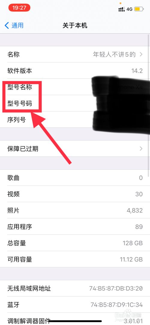 国际版苹果手机怎么看型号苹果手机怎么看型号是什么版本的