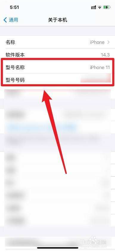 国际版苹果手机怎么看型号苹果手机怎么看型号是什么版本的-第2张图片-亚星国际官网