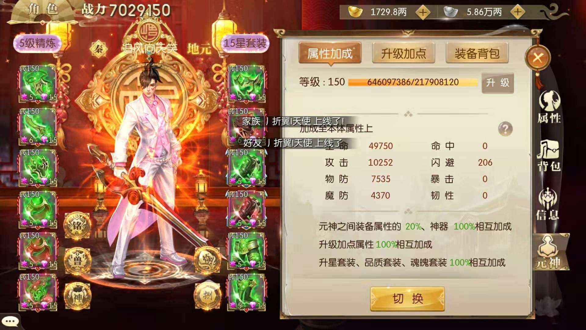 苹果手机版的征途充值苹果充值成功了但没扣费