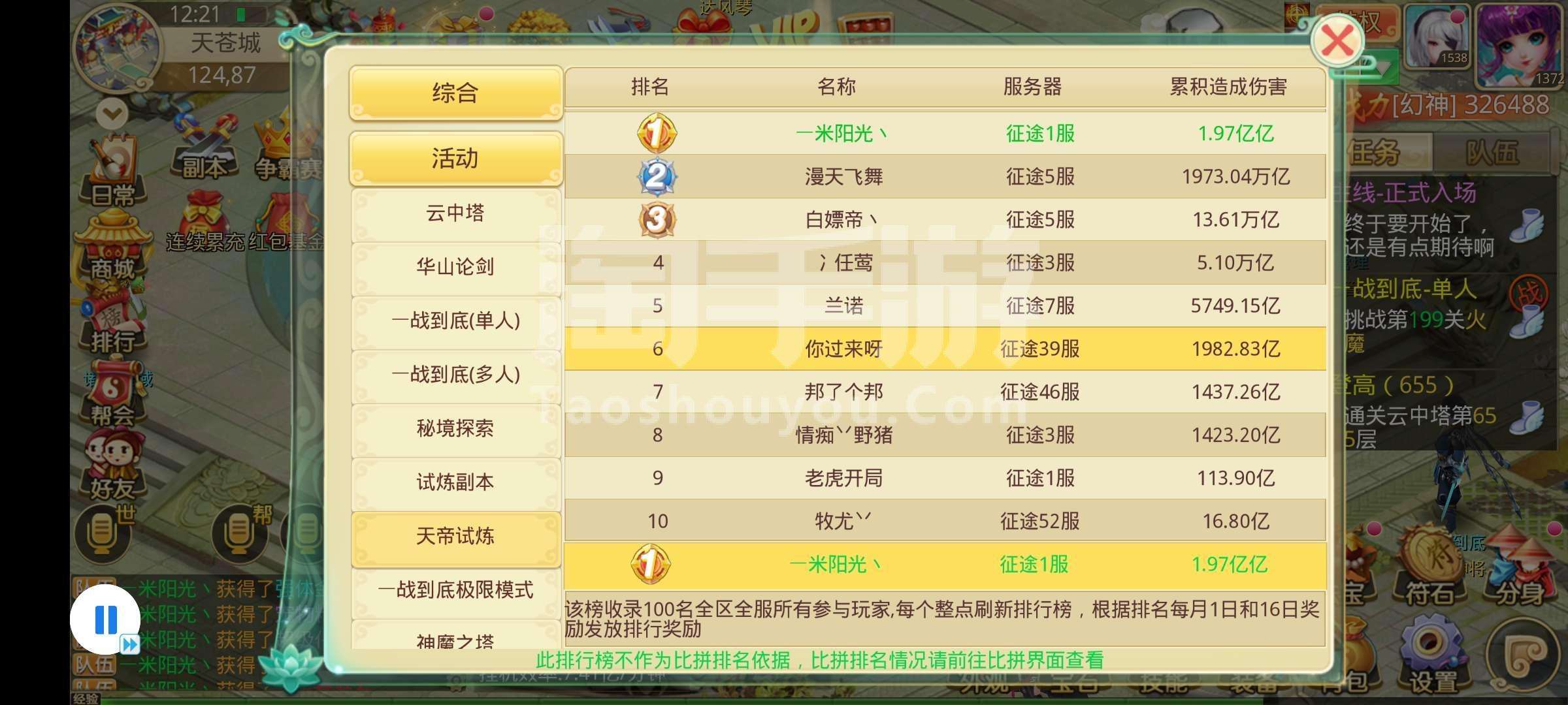 苹果手机版的征途充值苹果充值成功了但没扣费-第2张图片-亚星国际官网
