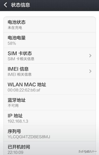 在手机上修改WIFI地址的MAC地址？-第2张图片-亚星国际官网