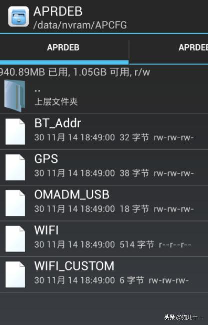在手机上修改WIFI地址的MAC地址？-第7张图片-亚星国际官网