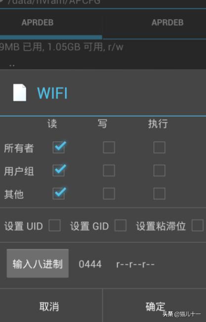 在手机上修改WIFI地址的MAC地址？-第8张图片-亚星国际官网