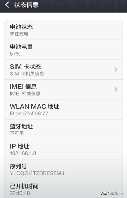在手机上修改WIFI地址的MAC地址？-第9张图片-亚星国际官网