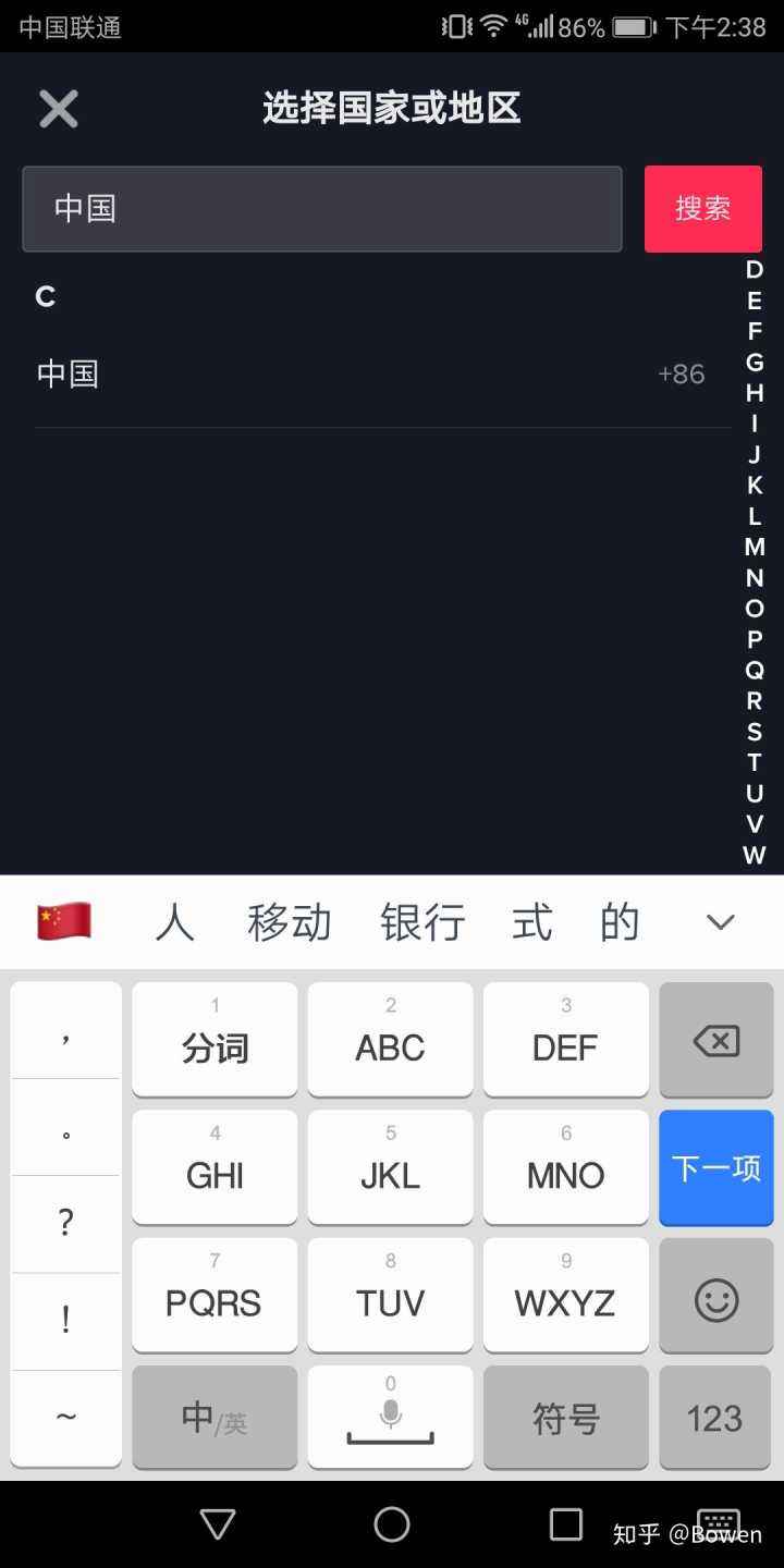 苹果手机怎么注册抖音国际版的简单介绍-第2张图片-亚星国际官网