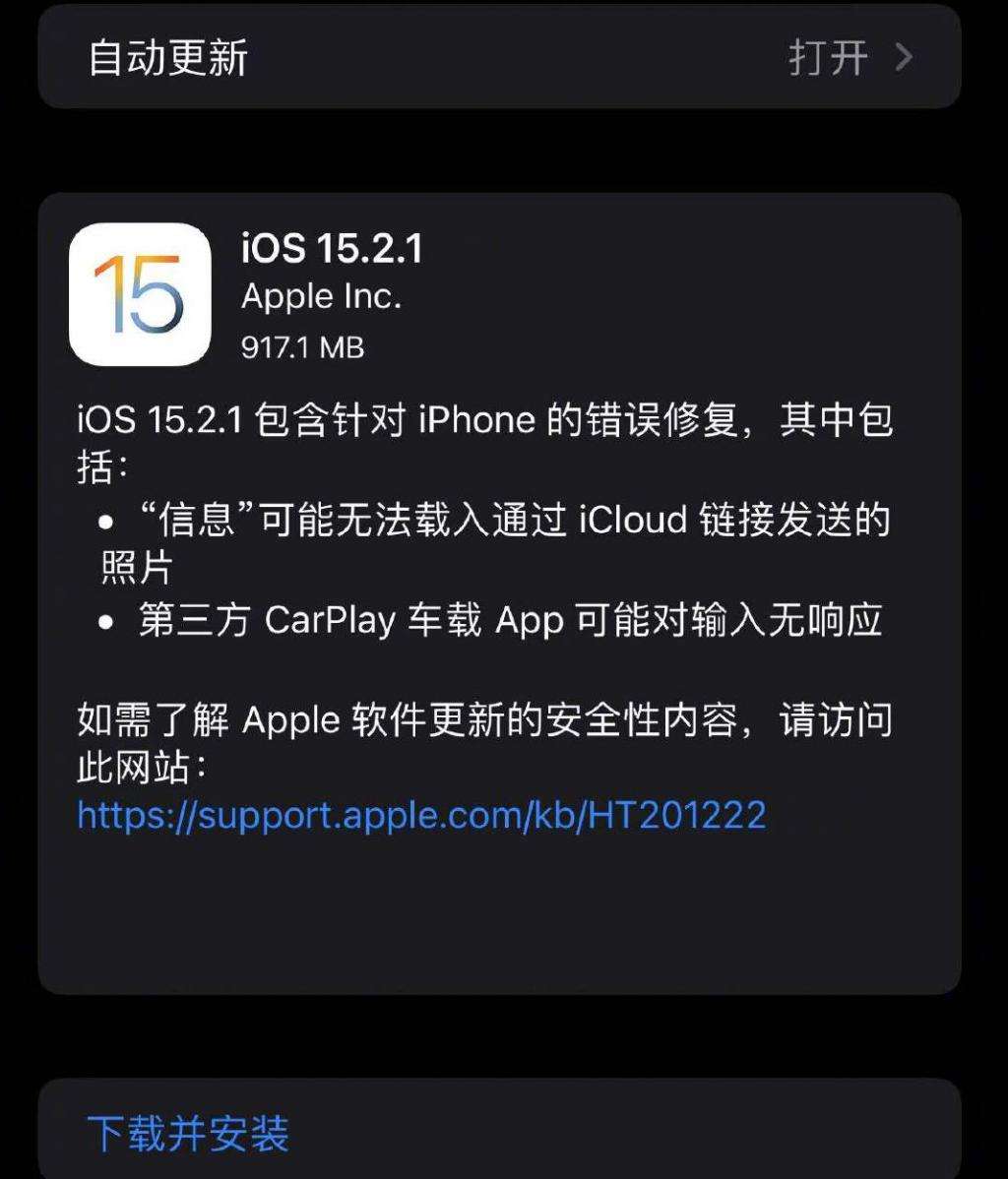 苹果手机更新15.3测试版怎么更新的简单介绍