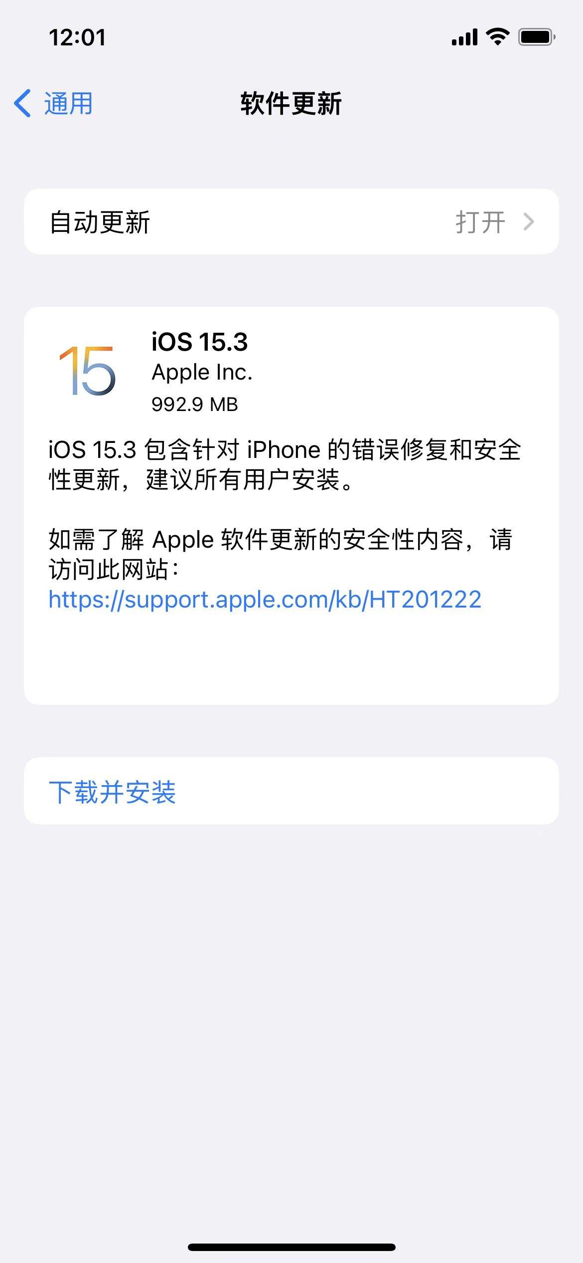 苹果手机更新15.3测试版怎么更新的简单介绍-第2张图片-亚星国际官网