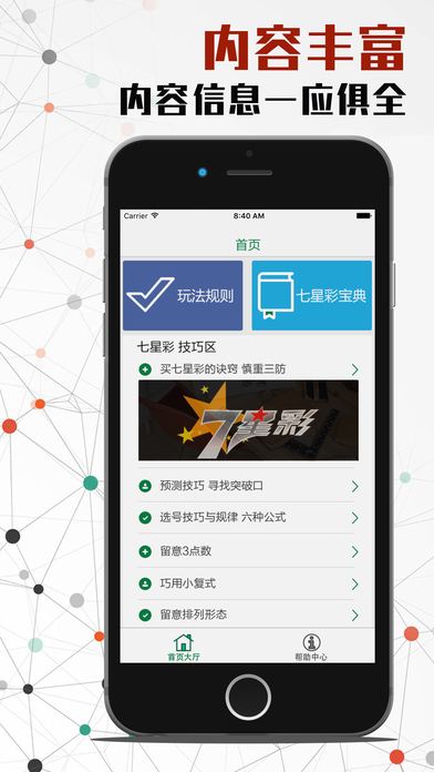 下载苹果手机版澳客app爱思助手app下载苹果版手机-第2张图片-亚星国际官网