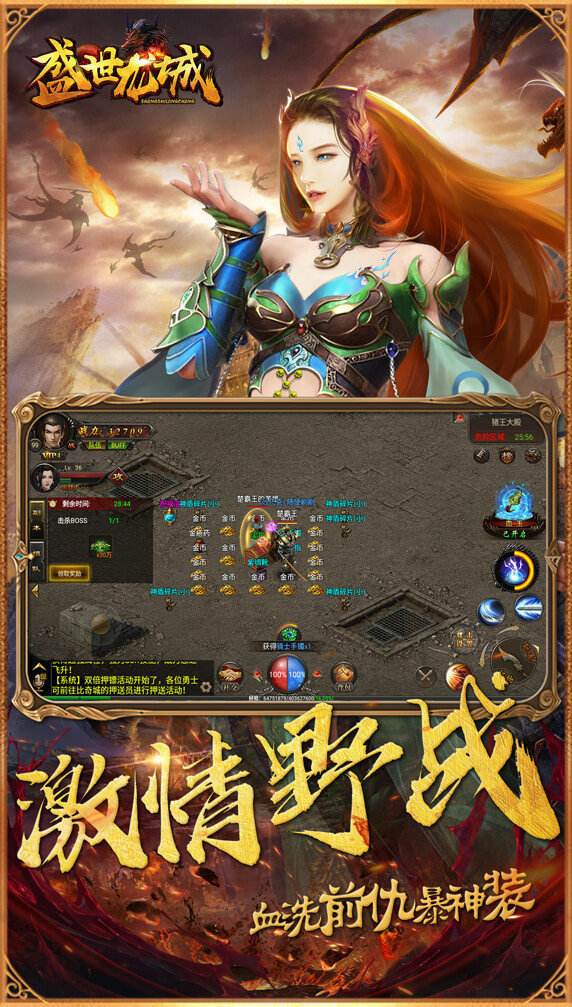 超级复古传奇手游176复古传奇手游