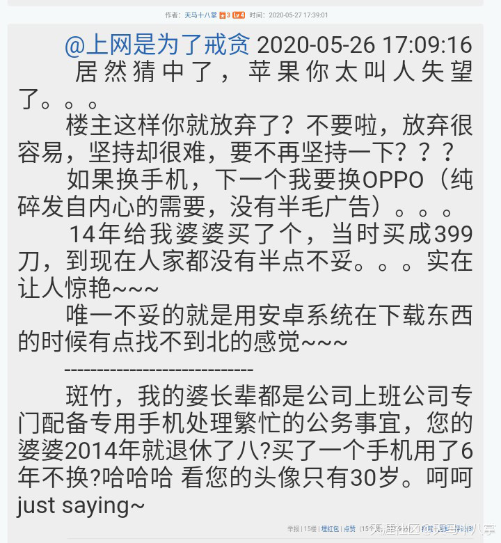 一个手机能用6年属于那种级别