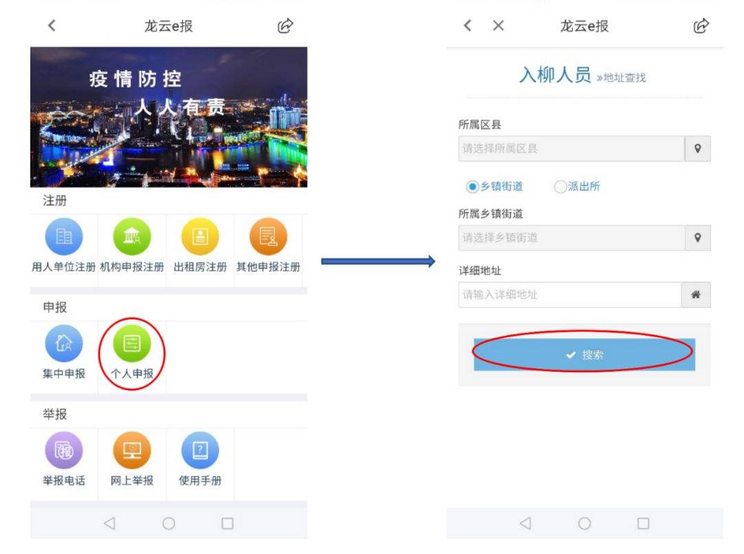 柳州龙城市民云下载苹果手机版芝麻开门交易所app下载苹果手机-第2张图片-亚星国际官网