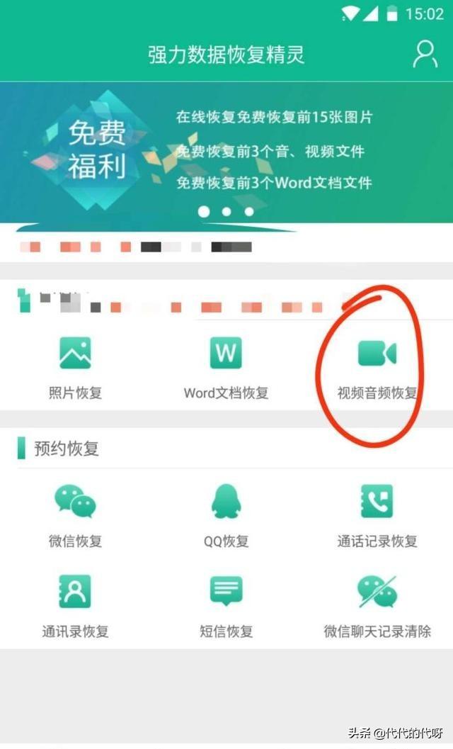 视频删除了怎么恢复的教程？-第2张图片-亚星国际官网