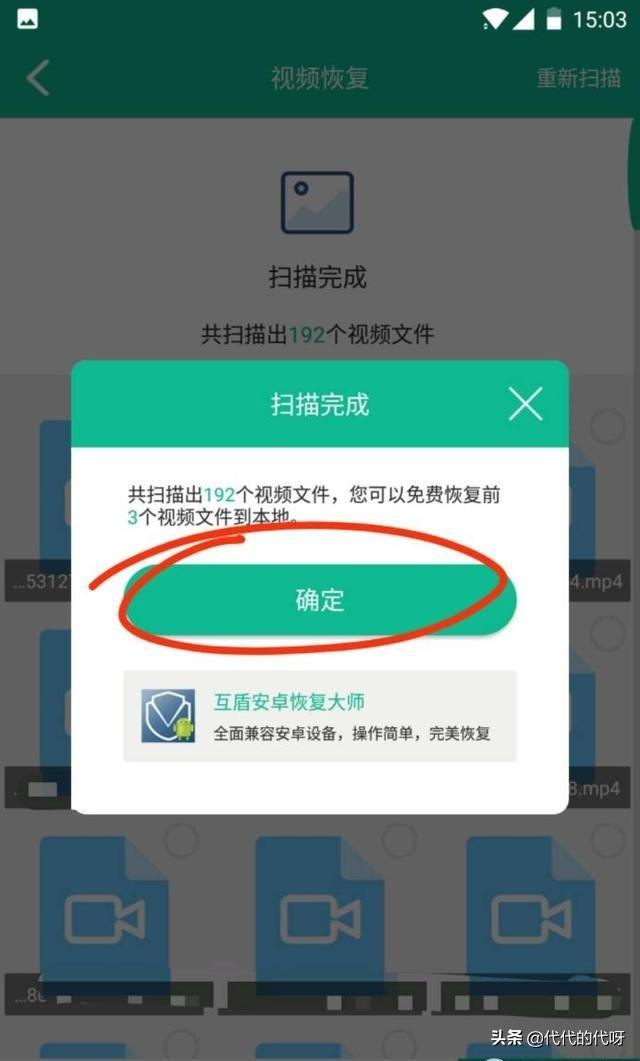 视频删除了怎么恢复的教程？-第3张图片-亚星国际官网