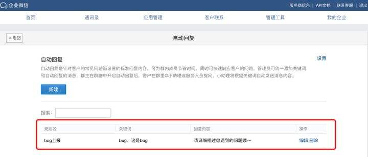 微信自动回复怎么设置苹果手机版苹果手机微信突然没有声音了怎么回事-第2张图片-亚星国际官网