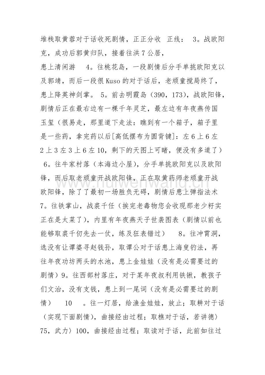 苍龙逐日苹果手机版攻略苍龙逐日1028安卓版下载