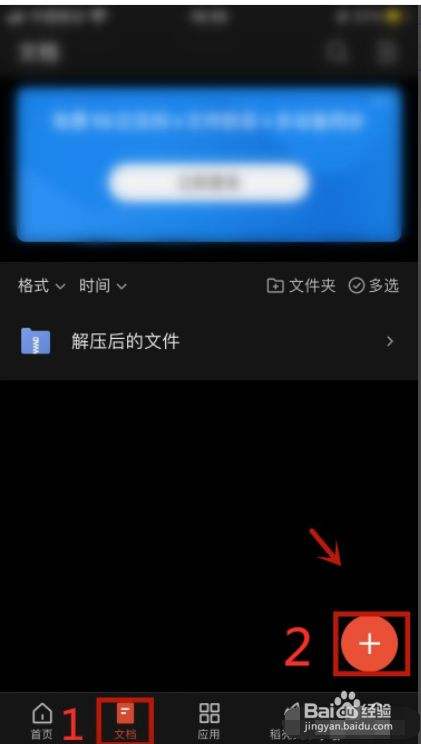 在手机上怎么编辑电子文档怎样用手机写电子版word文档-第2张图片-亚星国际官网