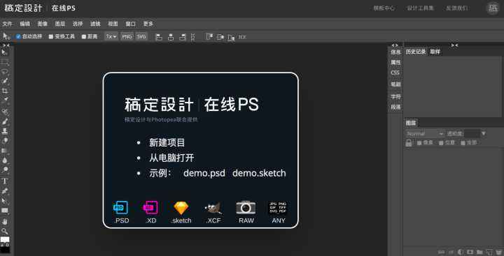 ps软件平板下载平板可以安装ps软件吗-第2张图片-亚星国际官网
