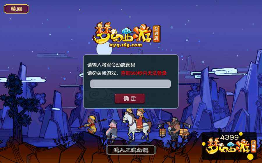 包含梦幻西游手机互通版苹果怎么玩的词条
