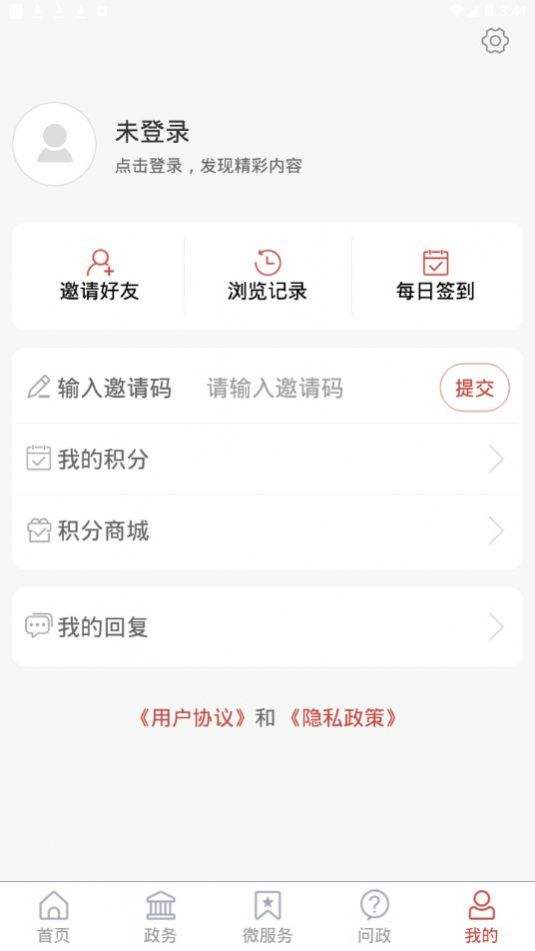 下载手机app软件安装18个超污禁用软件app