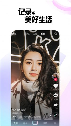 苹果手机抖音极速版的任务入口苹果手机下载软件赚钱哪个任务多