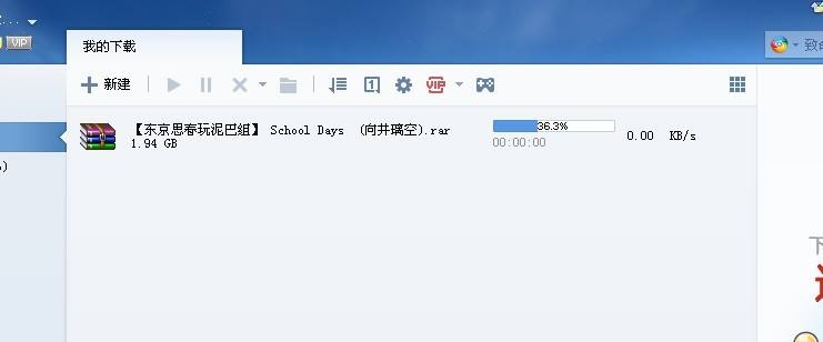 迅雷看看手机版下载苹果开心手机恢复大师官网下载苹果-第2张图片-亚星国际官网