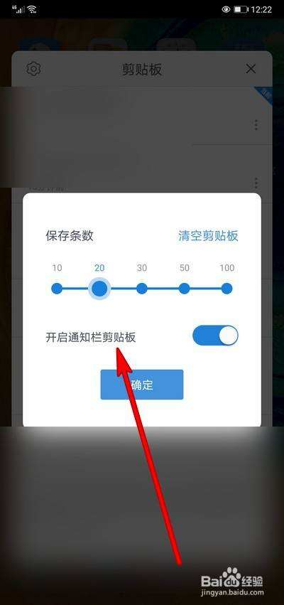 华为剪贴板在手机哪里华为手电筒在手机哪里打开