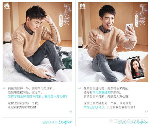 Mate8抢眼EMUI4.0这组海报同样也很炫(转载)-第3张图片-亚星国际官网