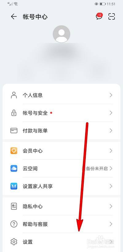 手机华为帐号怎么登录华为手机怎么刷机清除华为账号-第2张图片-亚星国际官网