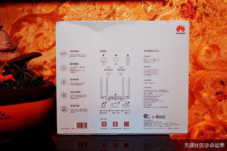 【转】家庭智能网络中心，华为WS832路由试玩体验。-第5张图片-亚星国际官网