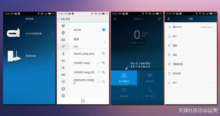 【转】家庭智能网络中心，华为WS832路由试玩体验。-第21张图片-亚星国际官网