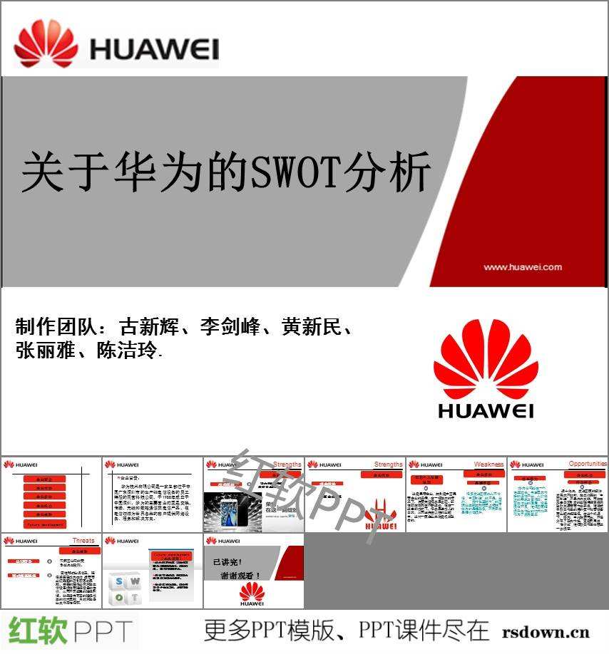 华为手机特点优势华为手机的优势在哪里