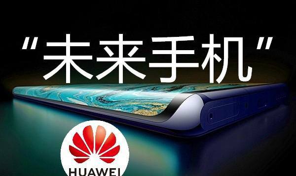 华为手机特点优势华为手机的优势在哪里-第2张图片-亚星国际官网