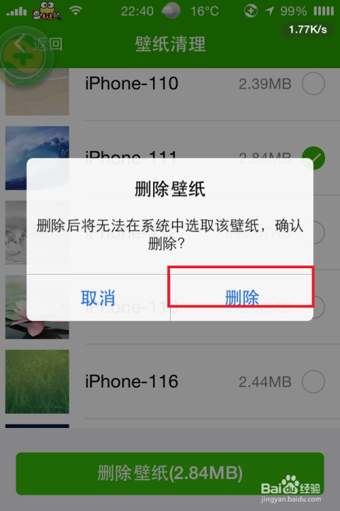 苹果手机怎么卸载软件苹果手机如何永久卸载软件