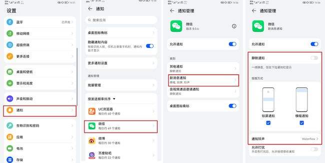 华为手机接不到微信怎样恢复华为手机微信删除的聊天记录-第2张图片-亚星国际官网
