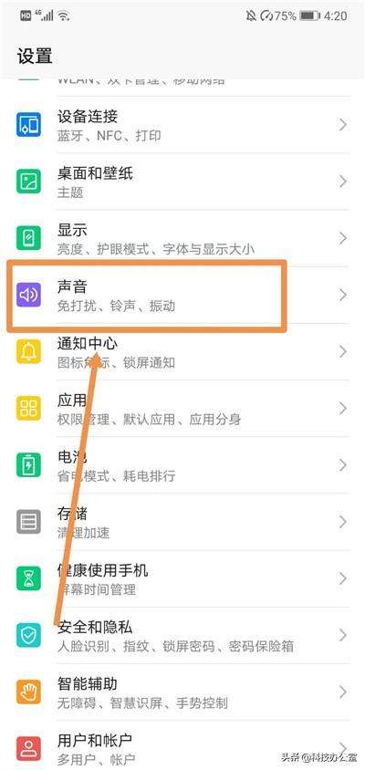 华为手机里的铃声华为手机最好听的铃声-第2张图片-亚星国际官网
