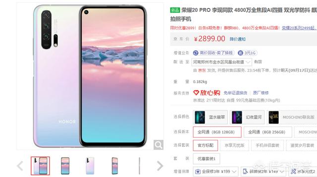华为手机，哪款适合大三女生？-第4张图片-亚星国际官网