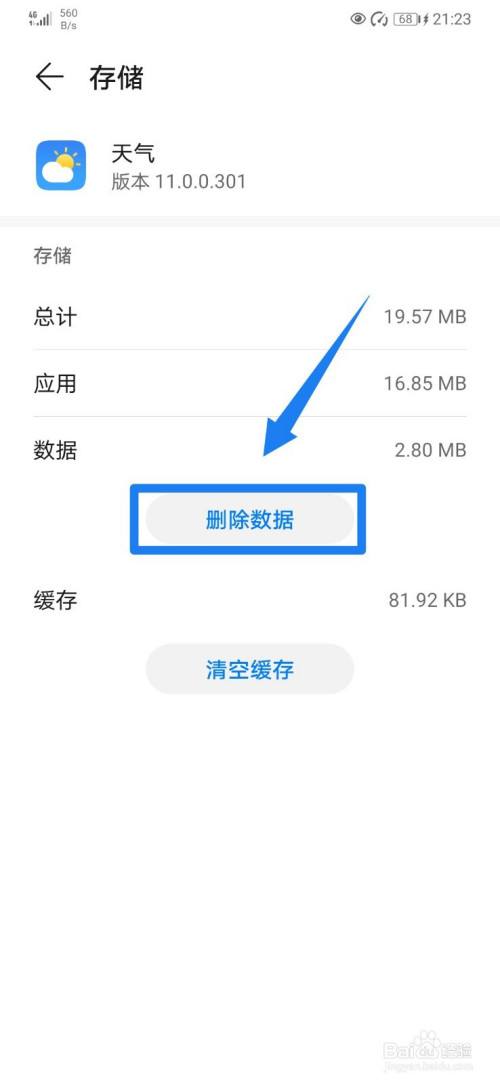 华为手机不能更新华为手机系统无法更新怎么办