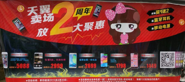 天翼卖场周年庆，二重大礼来帮你-第2张图片-亚星国际官网
