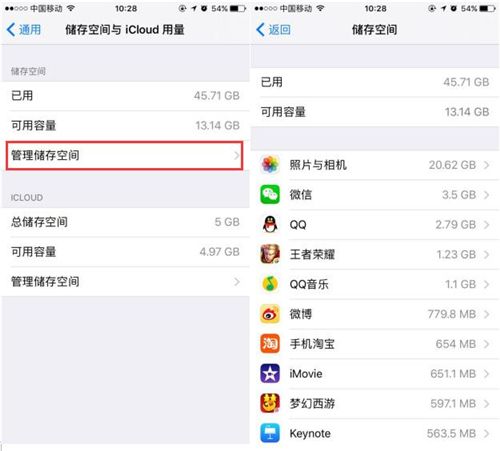 苹果手机怎么查内存多大苹果内存满了开不了机怎么办-第2张图片-亚星国际官网