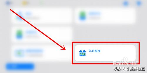 华为实况足球礼包如何兑换？-第4张图片-亚星国际官网