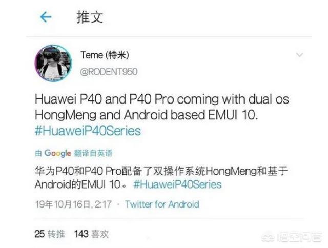 华为P40系列手机能不能小点或者出一款像三星S10e系列的小屏幕手机？-第3张图片-亚星国际官网
