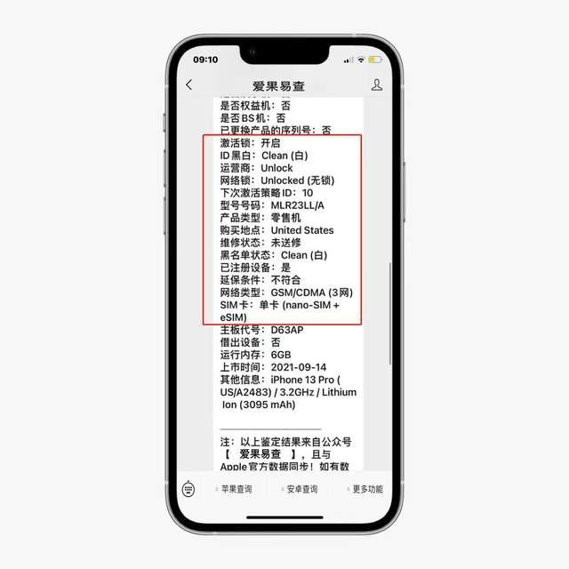 苹果手机扩容有危险吗iphone扩容后的血泪史-第2张图片-亚星国际官网