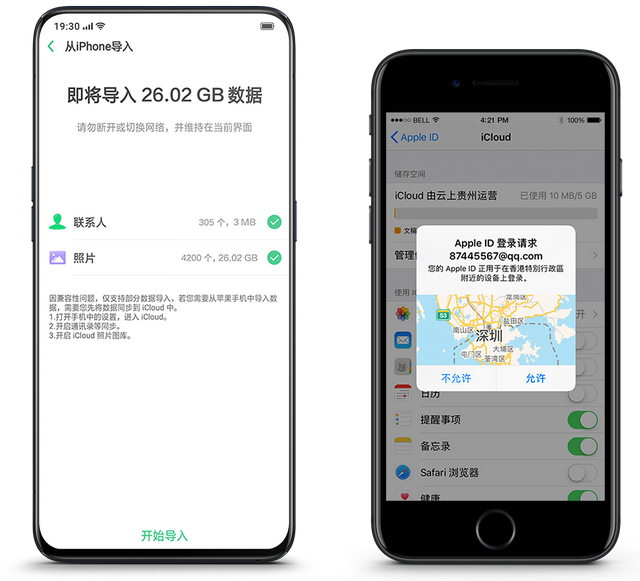 苹果手机通讯录华为苹果手机11怎么导入通讯录-第7张图片-亚星国际官网 苹果手机通讯录华为苹果手机11怎么导入通讯录-第7张图片-亚星国际官网