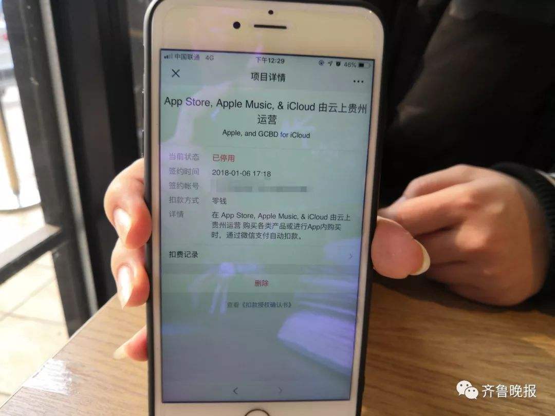 苹果手机去过的地方iphone查找去过的地方-第2张图片-亚星国际官网