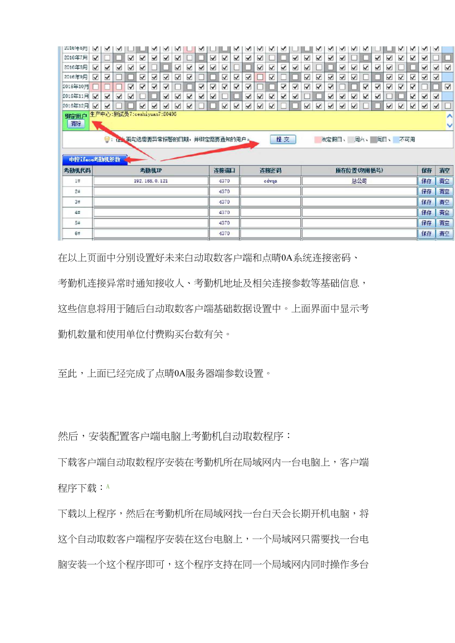 点睛网官方客户端腾讯新闻客户端官方网