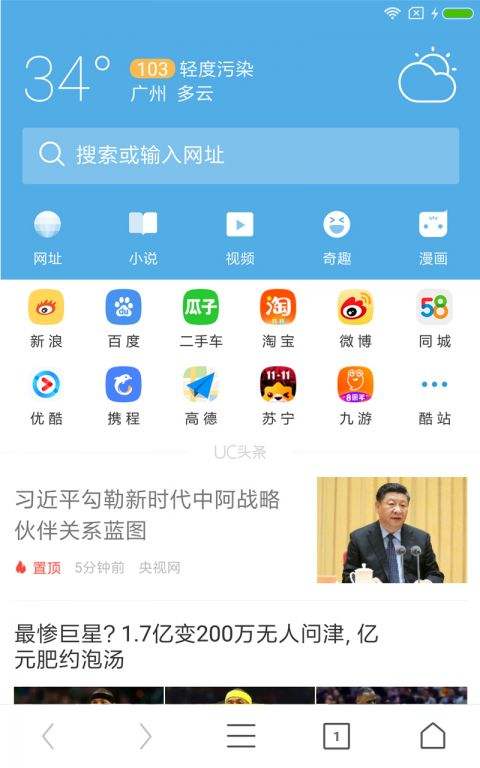 liveuc安卓版中国新说唱破晓live
