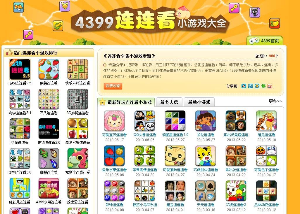连连看经典版手机石头连连看手机版下载-第2张图片-亚星国际官网