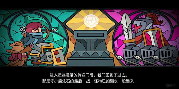 元气骑士苹果破解版元气骑士破解版乐游网-第9张图片-亚星国际官网 元气骑士苹果破解版元气骑士破解版乐游网-第9张图片-亚星国际官网