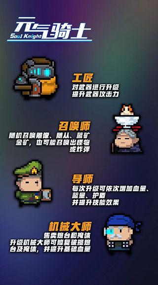 元气骑士苹果破解版元气骑士破解版乐游网-第11张图片-亚星国际官网 元气骑士苹果破解版元气骑士破解版乐游网-第11张图片-亚星国际官网
