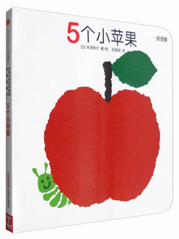 关于隧道版小苹果的信息